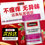swisse蔓越莓胶囊高浓度25000mg呵护女性健康泌尿系统保养卵巢澳洲进口 【缓解瘙痒异味】高浓度蔓越莓30粒