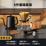 厨匠手冲咖啡壶套装咖啡具套装专业手摇器具礼盒装手磨咖啡机意式咖啡 基础套装【六件套】-咖啡粉专用