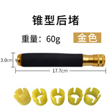 Hicreat多功能鱼竿手把换把鱼杆换把台钓竿手把节加长手竿手柄配件 金色加长款锥形后堵换把（送5个卡扣）