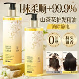 范泳辰 山茶花护发精油润发防毛躁头发改善干枯卷发修复精华柔顺剂200ml