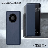 MR.G 适用华为mate40pro手机壳保护套翻盖智能视窗休眠手机套全包防摔高档男商务皮套 宝蓝色【Mate40Pro】40EPro通用 智能视窗