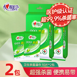 心相印 湿巾99.9%杀菌湿纸巾卫生清洁手口宝宝可用便携学生装小包套装 卫生湿巾20小包