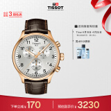 天梭（TISSOT）瑞士手表 速驰系列腕表 皮带石英男表 T116.617.36.037.00