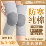 南极人纯棉护膝保暖关节炎老寒腿 男女士护膝盖防寒 中老年秋冬护腿套 灰色 M