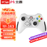 北通阿修罗2无线游戏手柄xbox360电脑电视Steam双人成行地平线原子之心艾尔登法环原神只狼鬼泣实况2K篮球 白