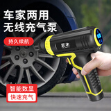 巨木 无线车载充气泵带数显预设胎压汽车打气筒车用轮胎充气泵便携式电动小型加气泵 USB无线充电+精准测压+LED照明灯