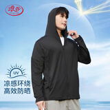 浪莎（LangSha）防晒衣服男士春夏冰丝凉感防紫外线外套户外超薄透气运动钓鱼服