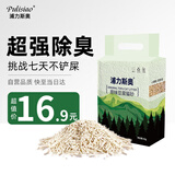 浦力斯奥 原味豆腐猫砂5斤除味低尘除味猫沙猫砂