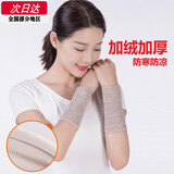 斐月伽护腕保暖加绒护手腕坐月子秋冬季加厚透气关节防寒凉护肘女护手腕 护腕 浅驼色 两只装 M码 15CM 90-130斤