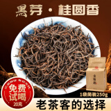 闽景印象特级金骏眉桐木红茶新茶茶叶武夷黄芽蜜香桂圆香养胃自己喝250g 金二号【黑芽桂圆香】浓醇250g