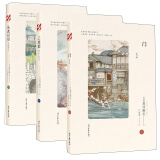 夏目漱石爱情三部曲《三四郎》《从此以后》《门》(全3册)