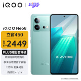 vivo iQOO Neo8 16GB+1TB 冲浪 第一代骁龙8+ 自研芯片V1+ 120W超快闪充 5G游戏电竞性能手机