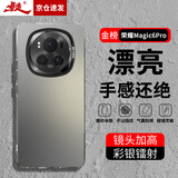 暴走适用荣耀magic6pro手机壳 荣耀Magic6pro保护套 硅胶软边简约防摔镭射渐变高级感磨砂硬壳 灰