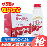 娃哈哈 营养快线500g*15瓶 整箱装 早餐酸奶饮料饮品多口味可选果味饮料 红枣味500g*15瓶/箱