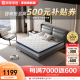 顾家家居（KUKA）床垫弹簧竹炭椰棕偏硬床垫0001G梦想垫青少年/老人版床垫1.5X2米