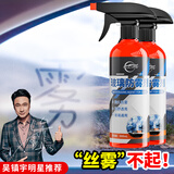 仆旅防雾剂汽车挡风玻璃冬季除雾清洗剂长效车内车窗起雾专用喷剂