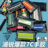 浦锐7C新款手胶超薄粘黏性平面羽毛球拍奶胶减震吸汗防滑聚将握把手胶 颜色自搭【联系客服备注或留言】 浦锐7手胶【十二条装】