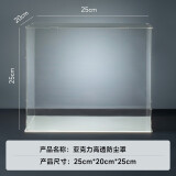 若态DIY小屋积木玩具亚克力防尘罩透明展示盒无法订制 家居装饰