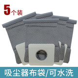 桃兴盛 SC-35A 65A Y120适配SANYO 三洋吸尘器配件 除尘布袋灰尘袋过滤垃圾袋集尘袋 可水洗尘袋【5个装】