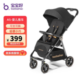 宝宝好a5婴儿推车可坐可躺口袋推车轻便儿童车折叠伞车宝宝手推车婴儿车 A5-黑神话