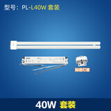 羿丰（LIGHTING） 三基色h型平四针长条吸顶灯荧光PLL节能灯管 40W（灯管套装）+灯座 白光