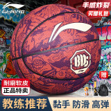 李宁（LI-NING）七号反伍涂鸦棕黑色室内外通用吸湿耐磨7号PU篮球 LBQK440-1