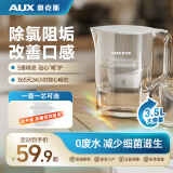 奥克斯（AUX）家用滤水壶3.5L大容量净水壶厨房自来水过滤净水器L6 1壶1芯【五重过滤】