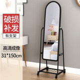 启励穿衣镜全身试衣镜落地可移动卧室挂墙镜子显瘦服装店家用梳妆镜 有支架31*150黑色 高清
