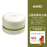 SONiC索尼克吸尘器 桌面清洁器 家用小无线手持迷你桌面吸尘机小碎屑清洁器 白色 LV-1845
