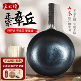 孟大锤章丘炒锅铁锅手工锻打无涂层炒菜锅老式物理轻便圆底不易粘锅平底 鱼鳞炒锅+3件套(已开锅) 32cm