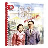 【彩绘注音版】新东方小灯塔人物传记：梁思成和林徽因：探寻中国的古建筑榜样力量中国名人传记图画故事书6-12岁小学生一二三年级课外阅读书籍 阅读狂欢节 
