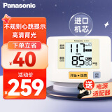 松下（Panasonic）上臂式电子血压计 血压仪进口机芯 医用家用3D卷筒式袖带精准高血压一键测量仪BU07