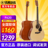 雅马哈（YAMAHA）吉他F310/F600/F620/F370初学者民谣木吉它入门男女新手学生乐器 F620 豪华款 - 41英寸+配件