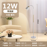 慕光落地灯客厅卧室ins风创意床头灯现代简约网红书房北欧立式台灯 白金-单色暖光-12W