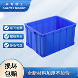 米奇特工 塑料周转箱 仓储物流箱工具零件整理盒物料收纳盒 蓝色700-390箱外尺寸755*560*400mm