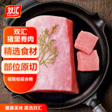 双汇猪里脊肉1kg*1袋 冷冻生鲜猪肉 猪柳肉 猪里脊炒菜小酥肉食材家用