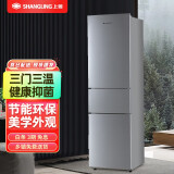 上菱（shangling）三门冰箱 220升 大容量  节能低音 高效保鲜 三门三温区 多门小型家用电冰箱 BMM220L皓月银
