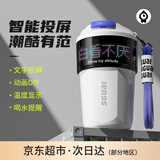 小水怪（SGUAI）智能像素杯保温杯女士咖啡杯高颜值学生水杯男士杯子实用生日礼物 文字投屏+动画DIY+白看不厌 350ml