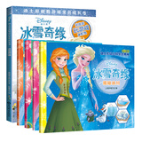 迪士尼经典电影绘本冰雪奇缘科普百科故事书合辑（套装5册）含益智游戏、卡通贴纸 3-6岁