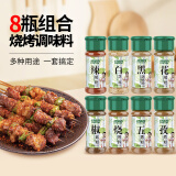 特瑞肯（TRICON）厨房调料组合套装284g烧烤肉火锅串串撒料炒菜香辛料调味品送礼