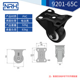 NRH万向轮轮子载重型滑轮手推车平板车承重脚轮底座小型滚轮轱辘 2.5寸-定向轮