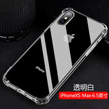 AOYAMIC  适用iPhone XR手机壳苹果xsmax保护套x/xs全包防摔透明硅胶软壳超薄简约男女款 iPhone XS Max(A2104)【透明白】 气囊防摔透明软壳【单壳】
