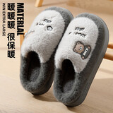 安尚芬男士棉拖鞋男款秋冬季2024新款室内家居厚底防滑毛毛绒保暖拖鞋女 深灰色【可爱小熊】 42-43