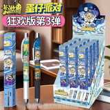 卡游（Kayou）蛋仔派对盲盒笔狂欢版第3弹中性笔派对笔记按动式学生写字考试笔 3弹狂欢版/随机3小盒+10笔芯
