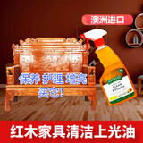 OAKWOOD澳洲红木家具保养油实木护理剂黄花梨木沙发清洁酸枝上光增亮防裂 天然橙油
