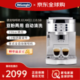 Delonghi 德龙全自动咖啡机 22.110.SB 豆粉两用 家用办公室 美式意式浓缩 咖啡奶泡 ECAM22.110.SB【经典款】