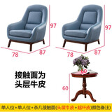 索梦纳斯 北欧单人沙发椅真皮美式轻奢实木休闲简约客厅阳台懒人沙发椅 1+1+茶几(真皮+超纤皮)