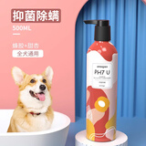 逸诺（enoug）PH7 U宠物狗狗沐浴露抑菌除螨除臭留香泰迪比熊浴液500ML