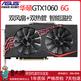 华硕GTX1060 1660super RTX2060 6G  2070 8G台式机游戏显卡 华硕GTX1060  6G冰骑士