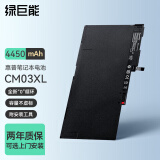 绿巨能（llano）惠普笔记本电池HP 14 15u 840 845 850 740 745 G1 G2 CM03XL电脑电池